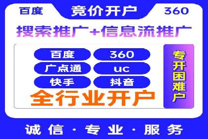 百度竞价推广代运营服务案例分享